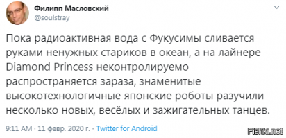 Как решили эту проблему в Японии
