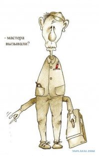 Когда ты молодец и всё-всё починил