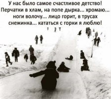 Фотографии былых времён. Зимние забавы советских детей