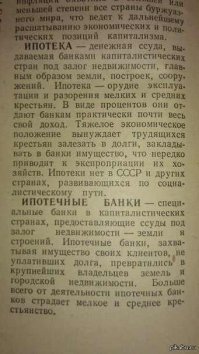 Добавлю, из толкового словаря времен СССР.
