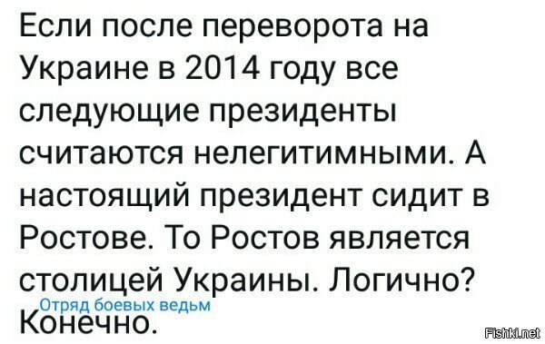 к сожалению, их легитимизировали. причем вообще все....вот так...кто то потому что это были его "протеже", кто то потому что надо было с кем то вести хоть какой то диалог..но факт остается фактом. а янык - предатель, который врядли попадет под суд...