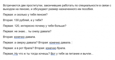 Вспомнил анекдот, хотел написать в комментариях, но местный искусственный интеллект утверждает, что это спам.