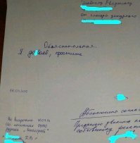 Служебные записки и объяснительные, которые довели до истерики отдел кадров