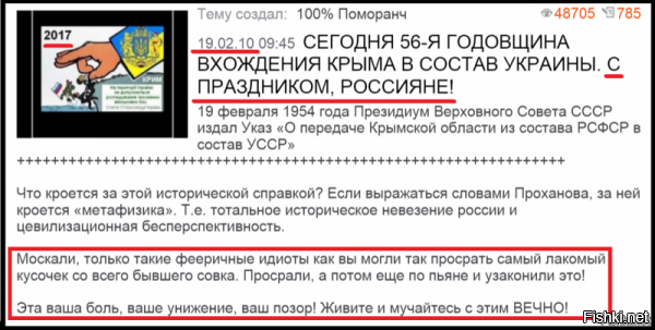 10 лет назад в Турции отдыхал.На анимации в отеле был конкурс Мистер отель.Мы с друзьями болели(поддерживали аплодисментами) парня из Севастополя.Перед нами сидела женщина лет 50 из Украины.Она повернулась и с непонятным мне злорадством сказала - А Севастополь теперь наш! Меня это поразило,Россия не претендовала на Крым,мы не высказывали ничего,что могло бы её задеть,только аплодировали.Вот в этом и было всё отношение Украины к Крыму,он был ей не нужен,главное чтобы москалям не достался,а теперь прямо жить без него не могут.
Воистину,что имеем не храним,потерявши плачем!