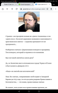 Какой праздник 14 февраля отмечаешь ты? Пройди опрос и получи временную ачивку