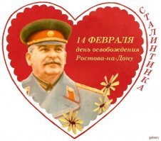Какой праздник 14 февраля отмечаешь ты? Пройди опрос и получи временную ачивку