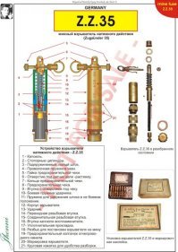 "Это часть мины-ловушки" - это часть взрывателя натяжного действия для противопехотной мины.
Если вопрос пришёл из США, то это ещё может быть часть противокроличьего самострела.