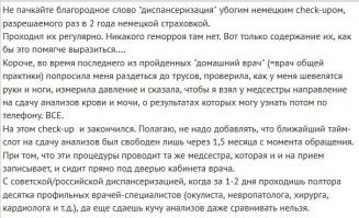 Медсестра из Германии сравнила немецких и российских врачей