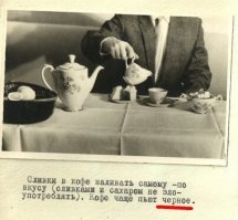 Ну вот Вы и попались, Штирлиц!