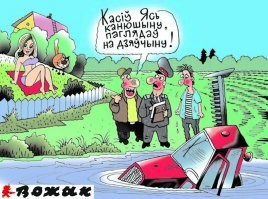 Сатира в СССР