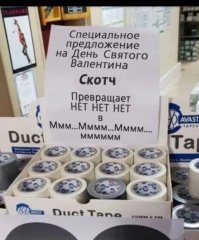 Убойные итоги Дня святого Валентина 2020, к которым нас не готовила жизнь