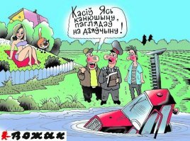 Сатира в СССР