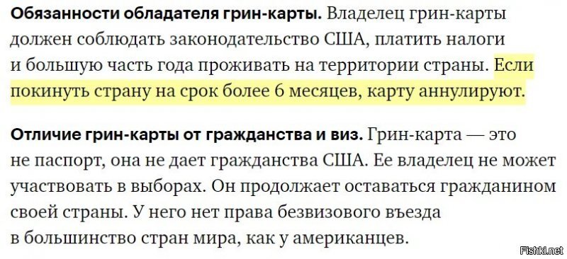 Грин-карта анулируется если ее обладатель в течении 6 месяцев не жил в США.
Так что я очень сомневаюсь что она у него есть. Давайте пруфы!