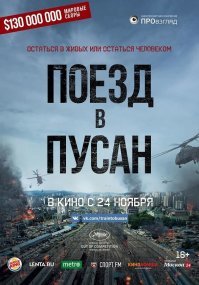 Вот ещё хорошие Корейские фильмы.