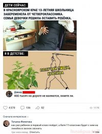 Смешные комментарии и картинки из соцсетей