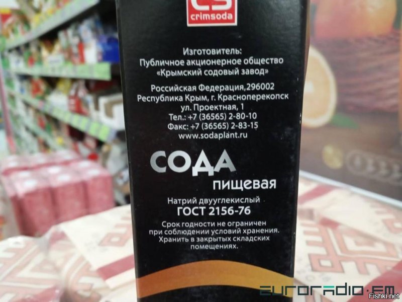 Солянка от 16.02.2020