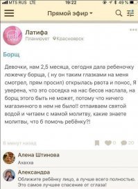 Полнейший ПГМ  в крайней стадии.У таких "банутых богомолов детей отбирать надо.
