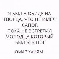 Рай и ад - они в голове