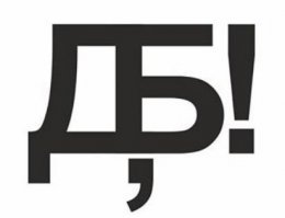 Феминистки предлагают сделать доступным материнский капитал для тех кто не рожает
