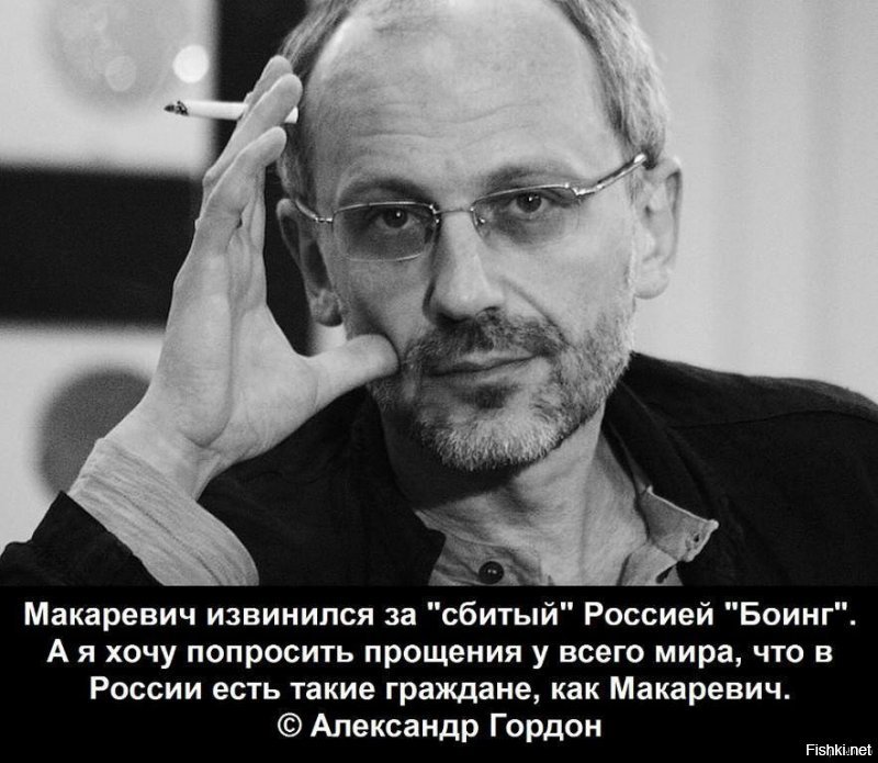 Не всегда. Это тоже Гордон, только Александр.
Как говорится, Гордон здорового человека, а не гордон курильщика...
