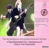 Творчество каких групп было запрещено в СССР