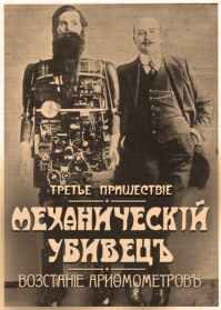 Таинственные фотоподделки из коллекции Эдварда Бейтмана