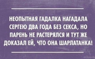 Порча в XXI веке, или когда есть что-то пострашнее коронавируса
