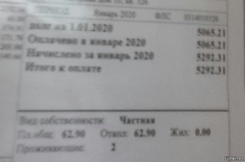 Вань, харе издеть!