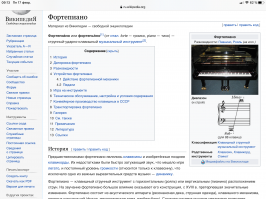 Слово имеет два варианта написания. Это- во-первых. А во-вторых на картинке- рояль.