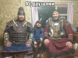 Как жилось в Золотой Орде