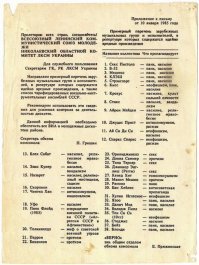 В СССР было принято работать с первоисточниками