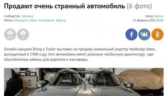 Классная машина! уже два дня не видели ее на фишках, даже подзабылось немного..