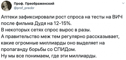 «Пускай быстрее умрет»: врач отказалась принимать россиянина с ВИЧ, боясь заразиться