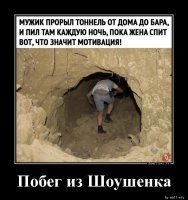 Побег из ТРЕЗВУШЕНКА!