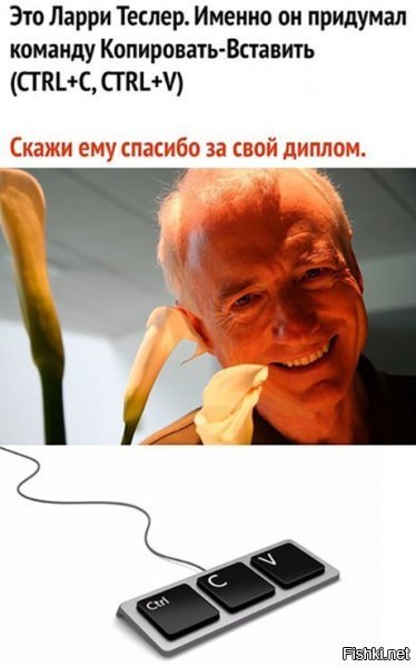 Теперь я знаю этого ублюдка, который вместо ОДНОЙ клавиши (из 105!!!!!!) предложил корячиться пальцами Ctrl+C! Идиот тупорылый...



А вот пример нормальной клавы, которую всё тужатся изобрести тупорылые буржуи:



(это пример с моей жежешечки  )