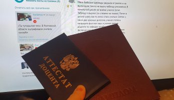 В Ростовской области оштрафовали учителя, оскорбившего ученика