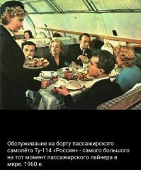 Как выглядел самый большой пассажирский самолет в мире?