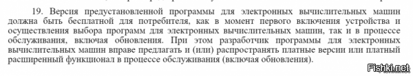 Цена выше, мусора больше? Чем грозит закон о предустановке отечественного ПО на смартфоны