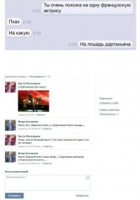 Миледи сказала, что у Боярского была ЛОШАДЬ :) Ей виднее! Она там рядом была :)