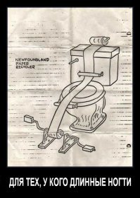 Вот и ответ на главный вопрос: "Как они в туалет ходят?"