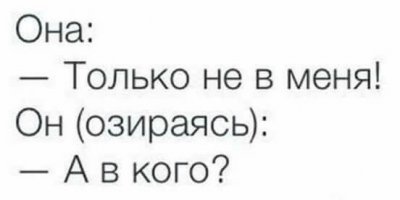 Прикольные и смешные картинки