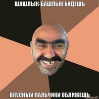 Патамушта, культур-мультур, панимаишь ?