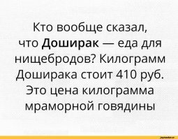 Понты дороже денег