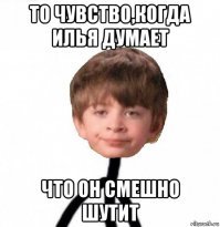 Возбуждает мой ник?