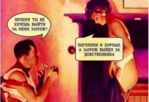 Геймер сделал предложение своей девушке в компьютерной игре