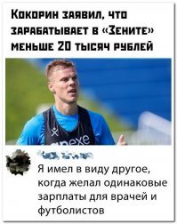 Так он не уточнял за кокой период времени он "зарабатывает" 20 тр. Может это зарплата в час...