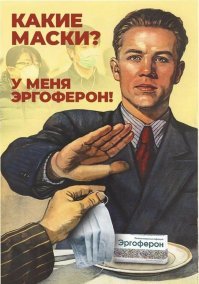 У меня фуфломицин!