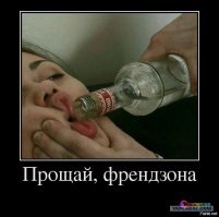 Просто друг. Про парней, которые никак не выберутся из френдзоны