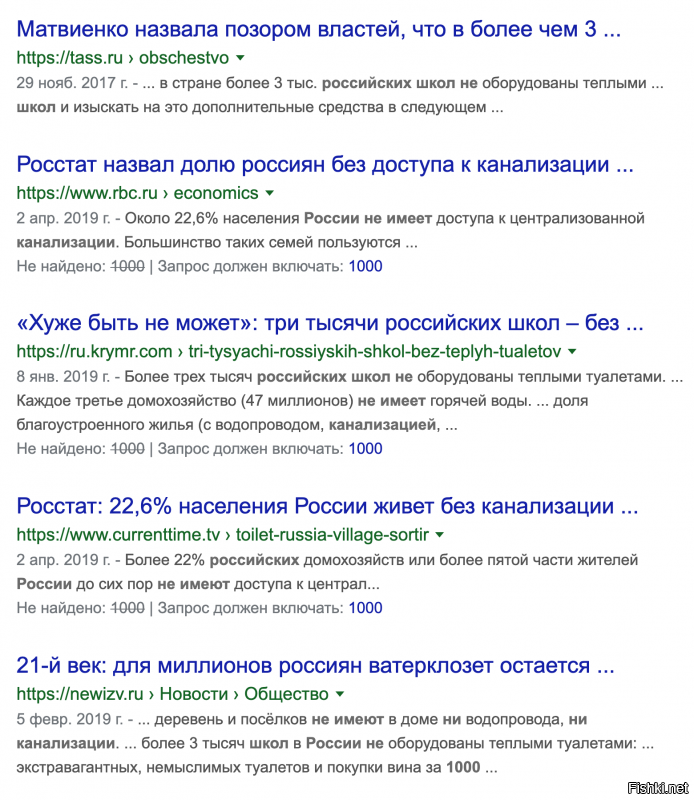 В комментариях куча народу пишет о том, что "грязные" америкосы не убирают у себя в школах за шкафчиками, тем временем, четверть россиян не имеет канализации, а тысячи российских детей ходят какать в дырки в земле в 21 веке..