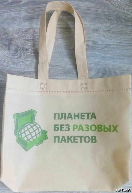вот. Скрутил, в карман сунул. И ничё не рвётся. Стоит 23 р в Перекрёстке, а целлофановый - 6.50. Економия и екология.